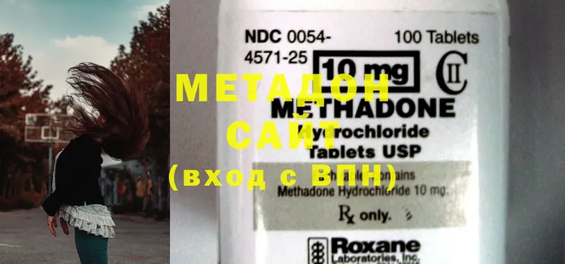 МЕТАДОН methadone Валуйки